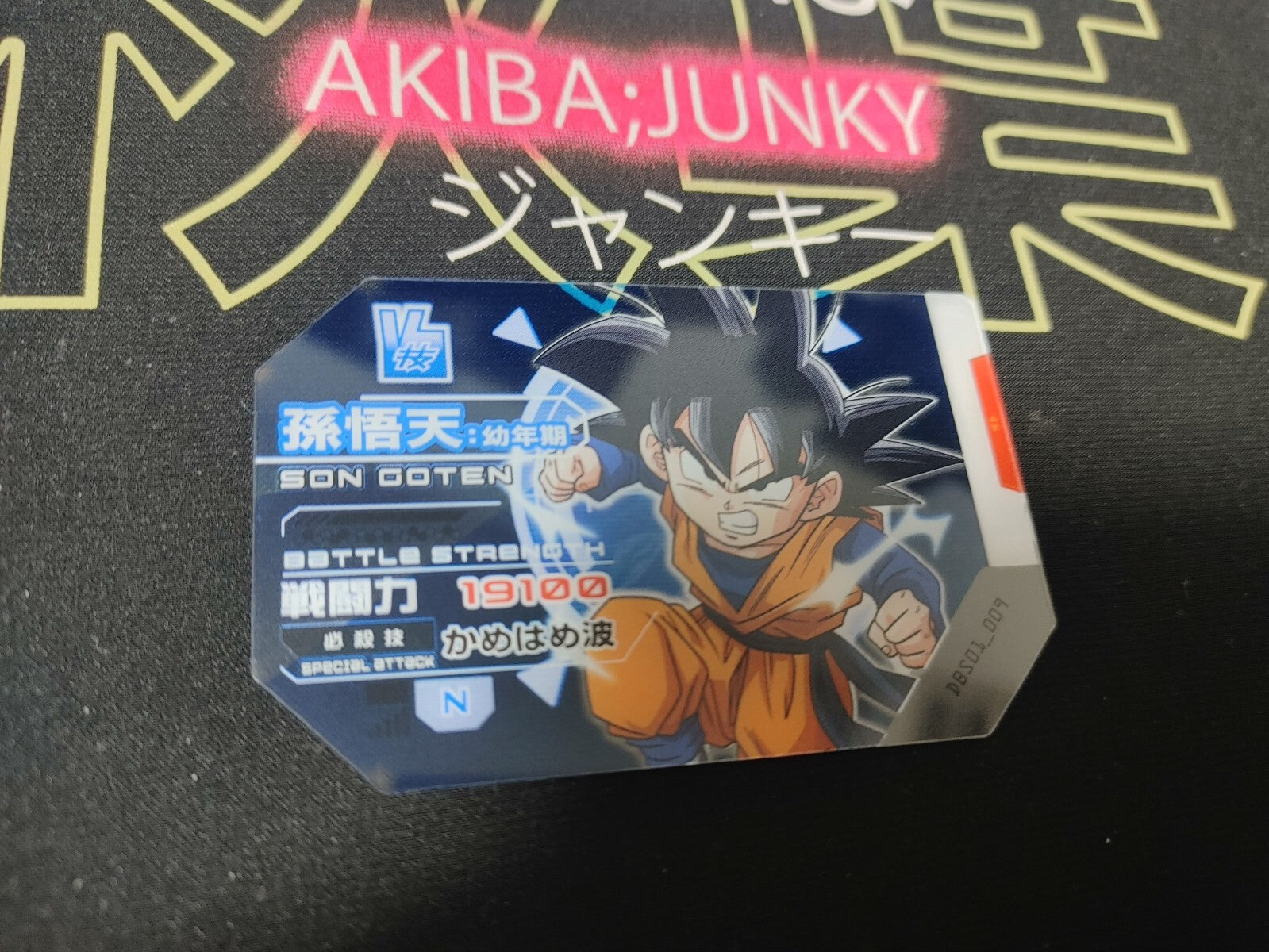 47423681