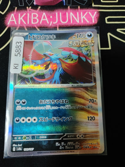 Pokemon Roaring Moon SV8a 100/187 Card Japanese JAPAN