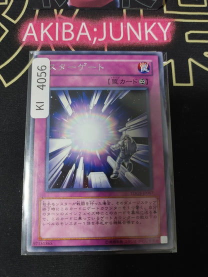 Spacegate Yugioh TDGS-JP067 Rare Konami OCG JAPAN