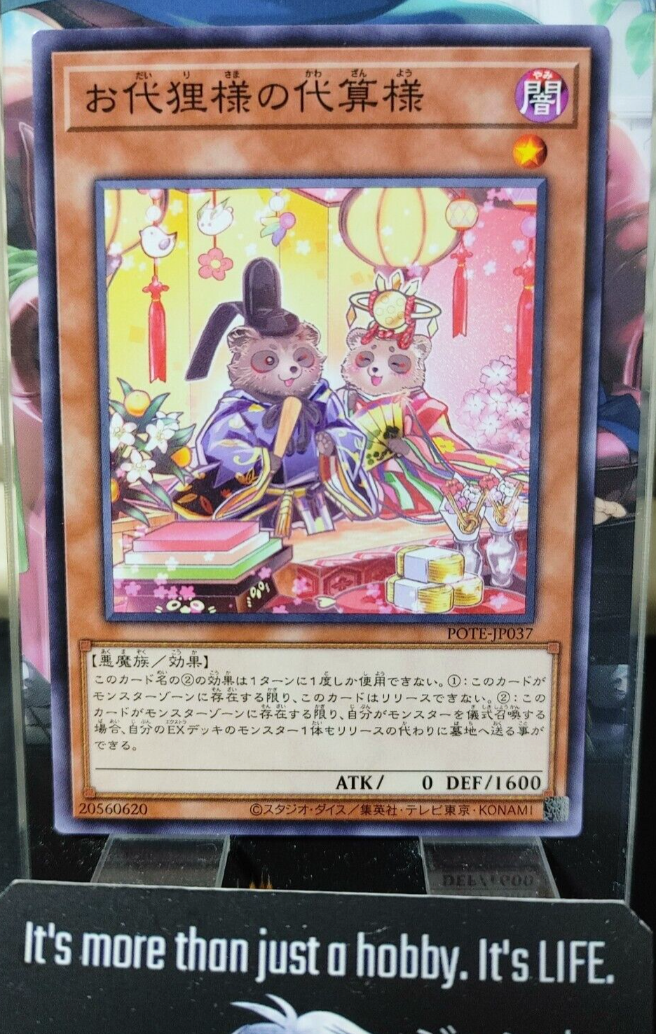 47433761