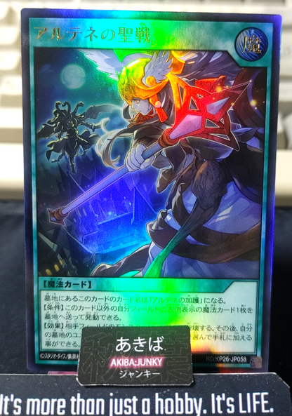 Sacred War of Arthenée Yugioh RD/KP26-JP058 Ultra Rare Rush Duel Konami JAPAN