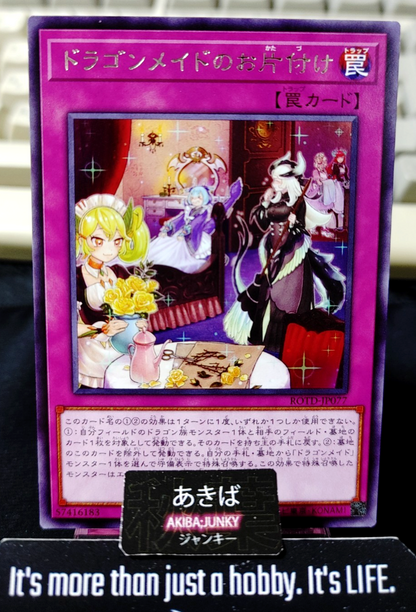 Dragonmaid Clean-Up Yugioh ROTD-JP077 Rare Yu-Gi-Oh Konami OCG JAPAN