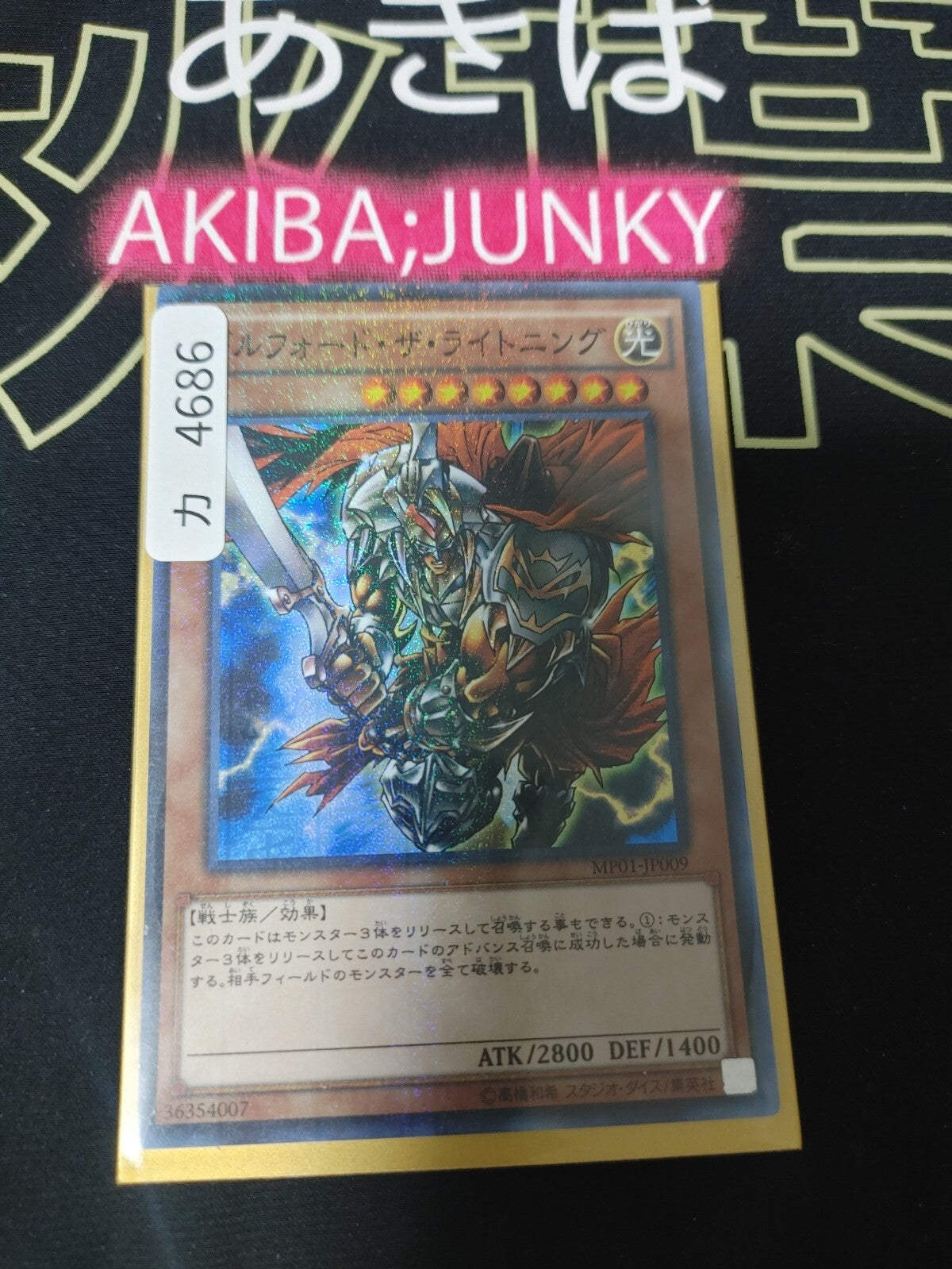 47426170