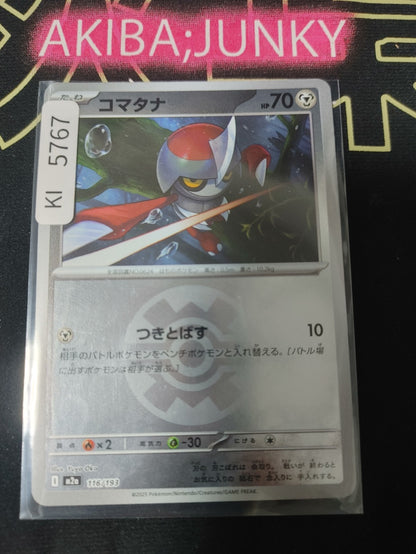 Pokemon Pawniard M2a 116/193 Quick Ball Foil Card Japanese JAPAN