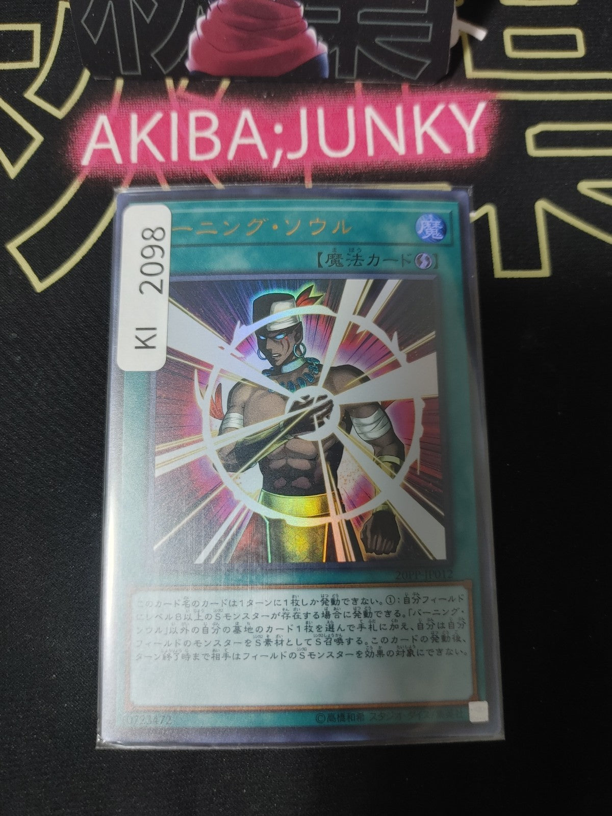 47430275