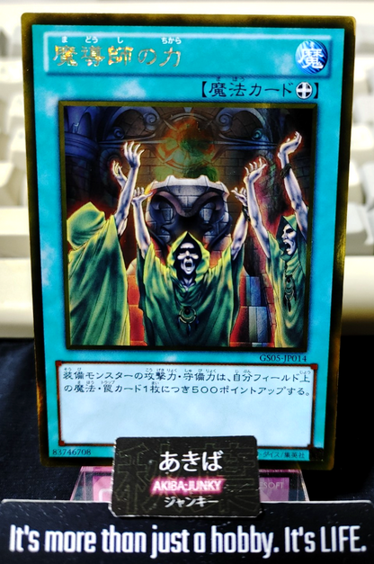 mage power yugioh card GS05-JP014 Gold Rare Yu-Gi-Oh Konami OCG JAPAN – AKIBA JUNKY ONLINE SHOP Fandom: Anime Learn 13 Unique Ways Variant:Magikarp & Wailord