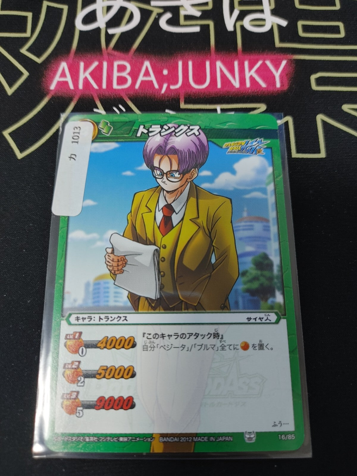 47432495