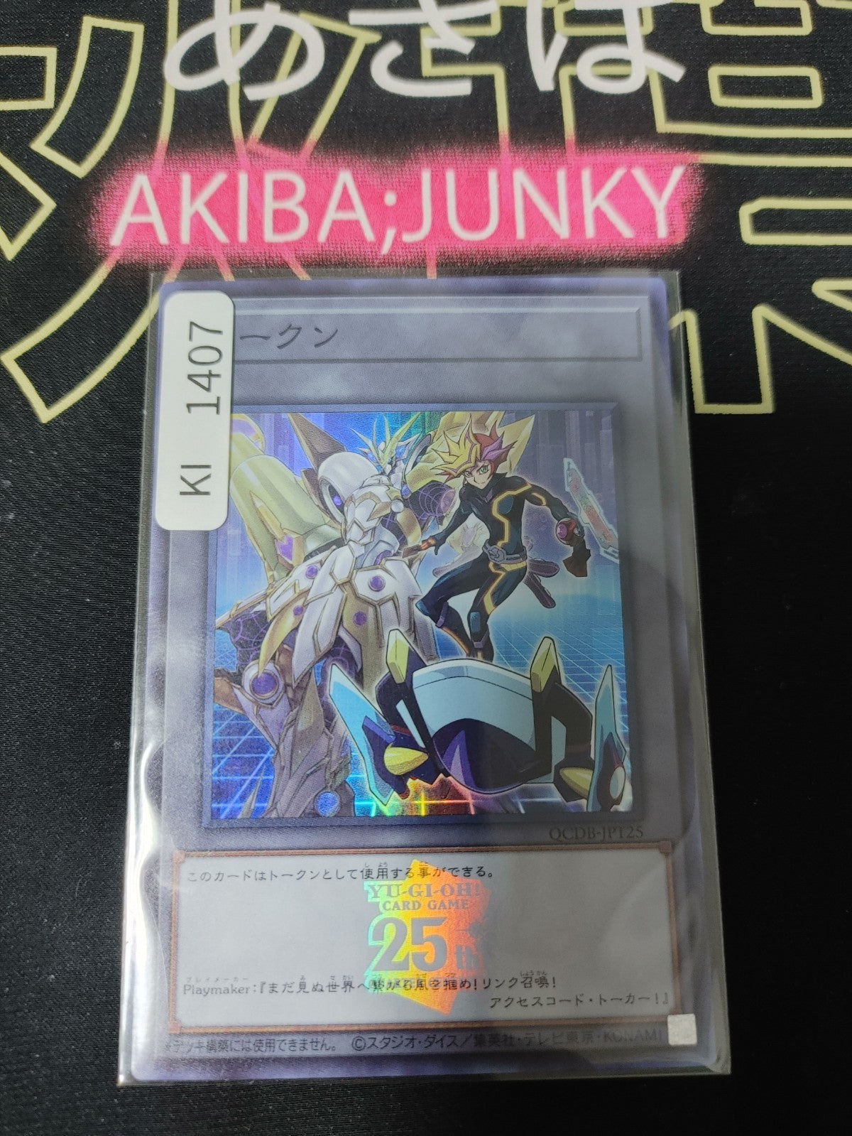 47429827