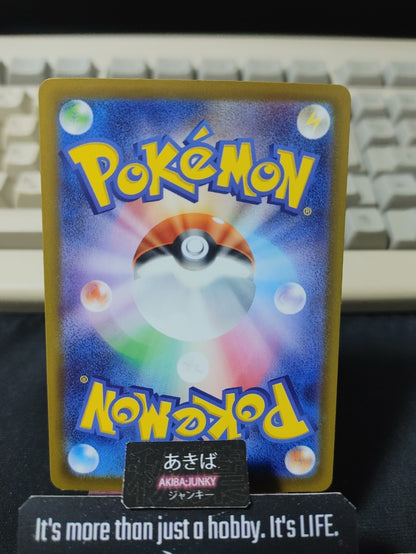 Pokemon Bouffalant M2a 140/193 Colorless Energy Foil Card Japanese JAPAN