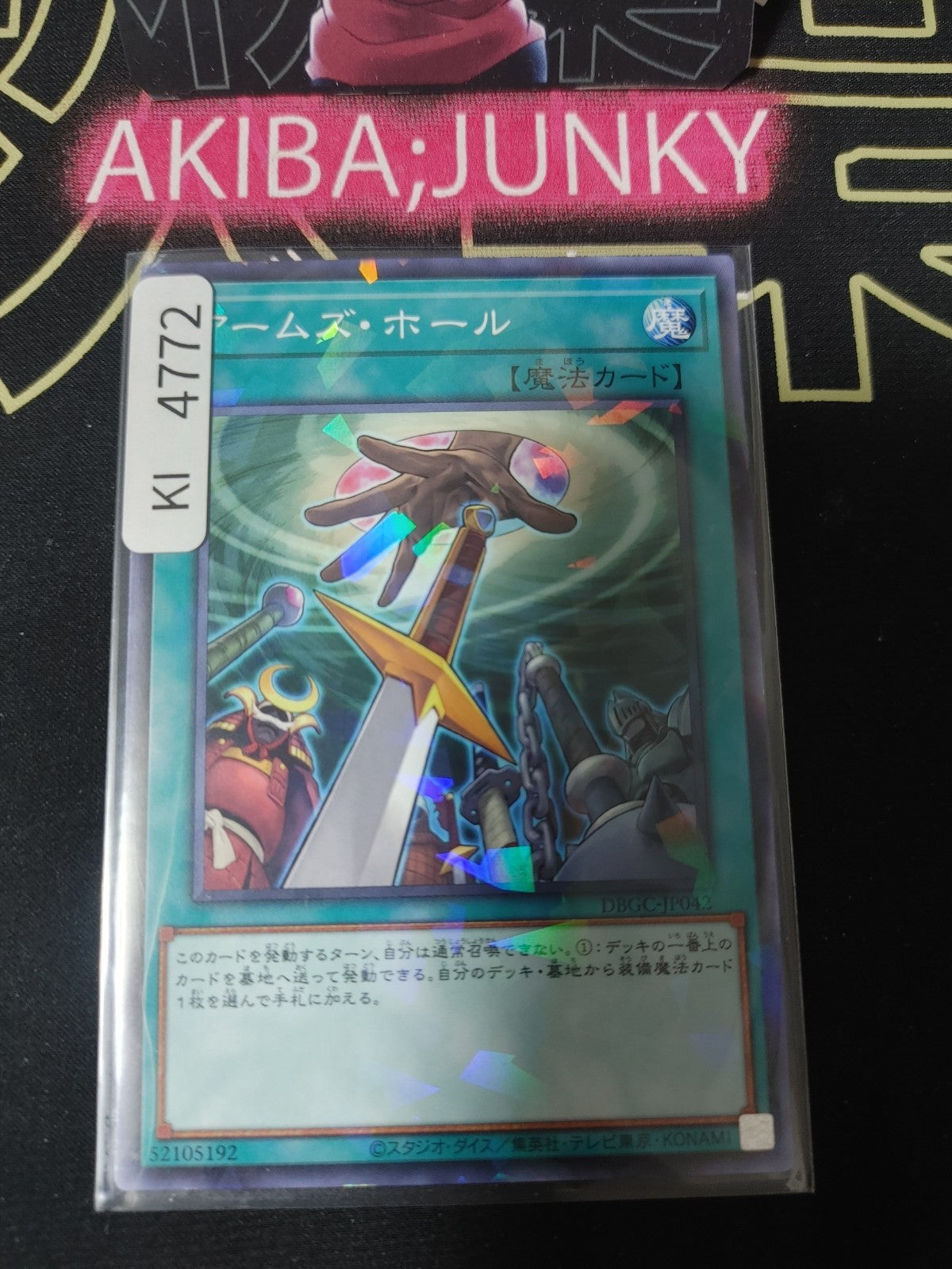 Hidden Armory Yugioh DBGC-JP042 Parallel Rare Konami OCG JAPAN