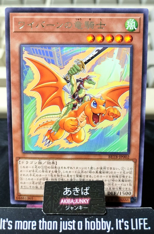 Alligator's Dragon Knight Yugioh BETB-JP002 Rare Konami OCG JAPAN