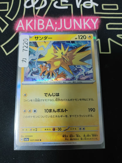 47433737