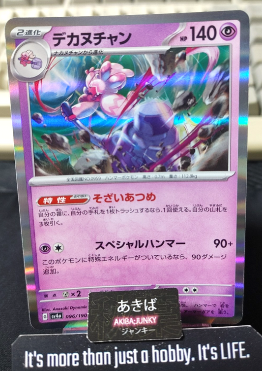 Pokemon Tinkaton SV4A 096/190 Reverse Holo Card Japanese JAPAN