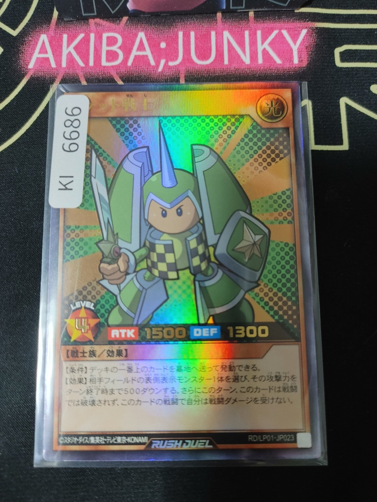 Rocket Warrior Yugioh RD/LP01-JP023 Ultra Rare Rush Duel Konami JAPAN