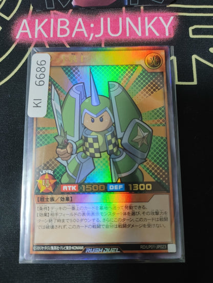 Rocket Warrior Yugioh RD/LP01-JP023 Ultra Rare Rush Duel Konami JAPAN
