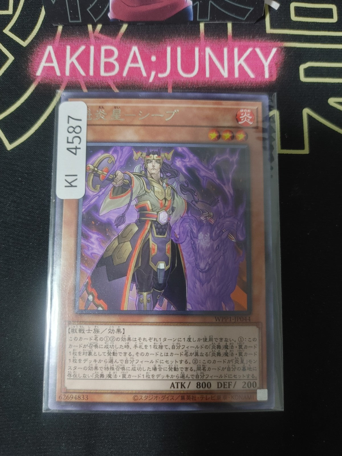 Brotherhood of the Fire Fist - Ram Yugioh WPP1-JP044 Rare Konami OCG JAPAN