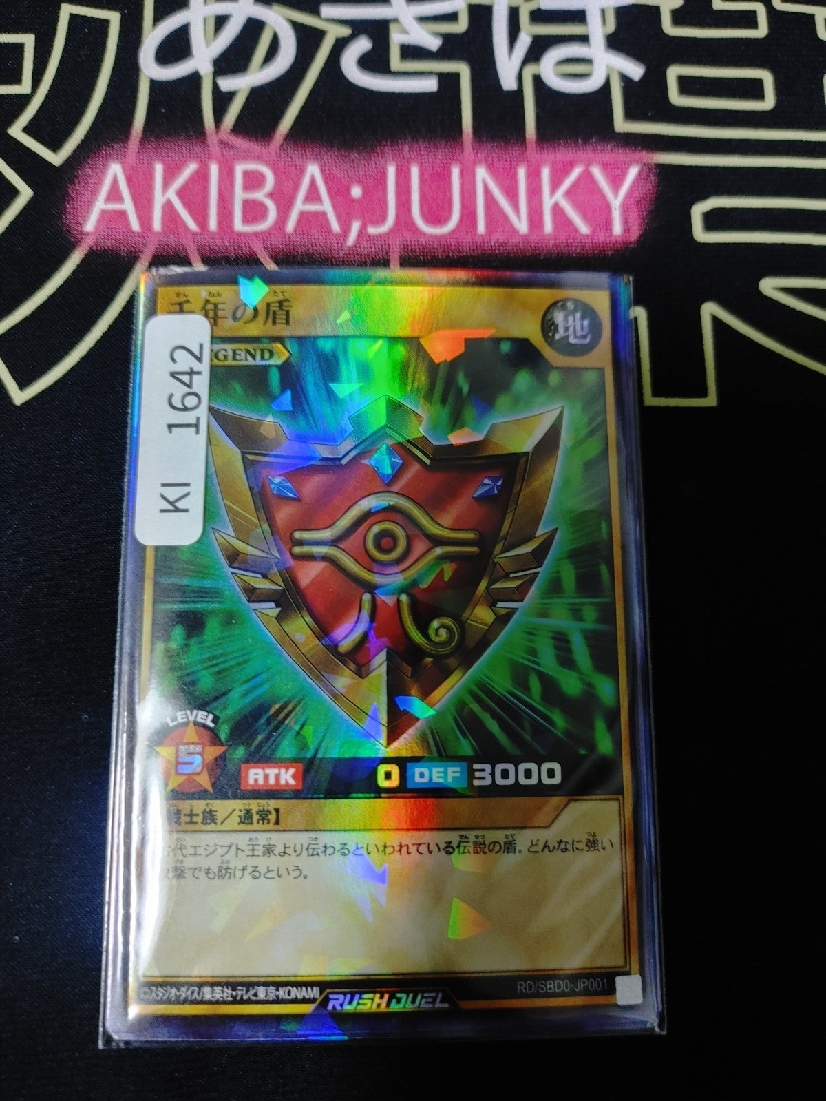 47424951
