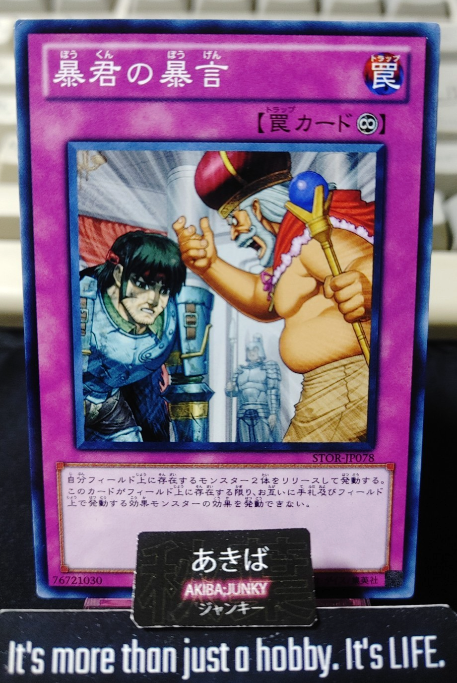 Tyrant's Tirade Yugioh STOR-JP078 Konami OCG JAPAN