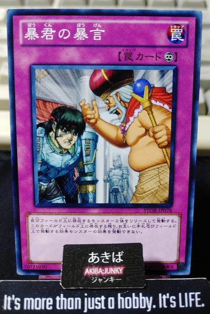 Tyrant's Tirade Yugioh STOR-JP078 Konami OCG JAPAN