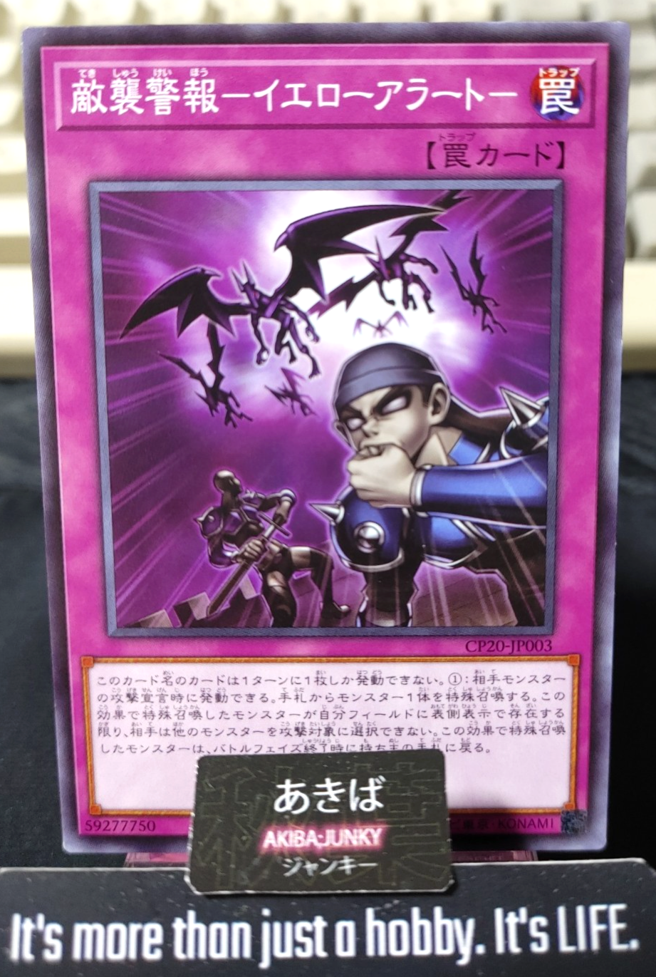 Intruder Alarm - Yellow Alert Yugioh CP20-JP003 Konami OCG JAPAN