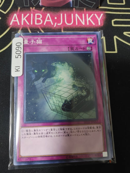 Quantum Cat Yugioh SD32-JP037 Yu-Gi-Oh Konami OCG JAPAN