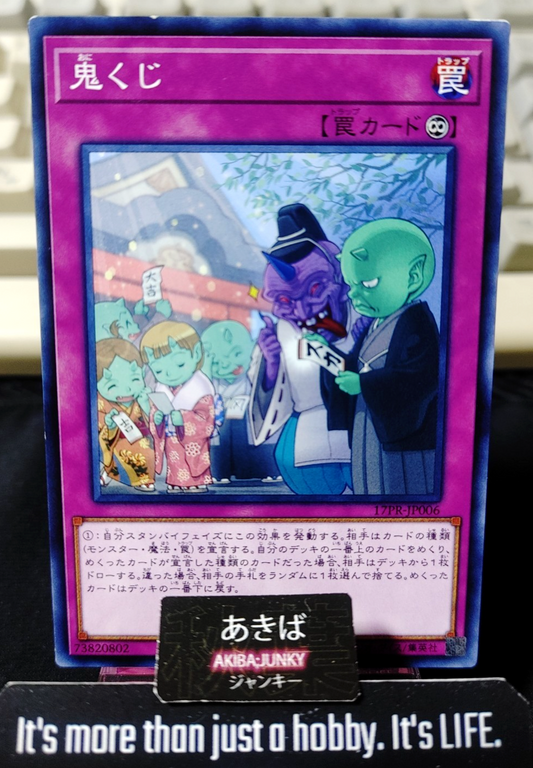 Onikuji Yugioh 17PR-JP006 Yu-Gi-Oh Konami OCG JAPAN