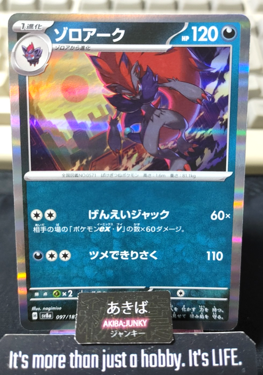 Pokemon Zoroark SV8a 097/187 Card Japanese JAPAN