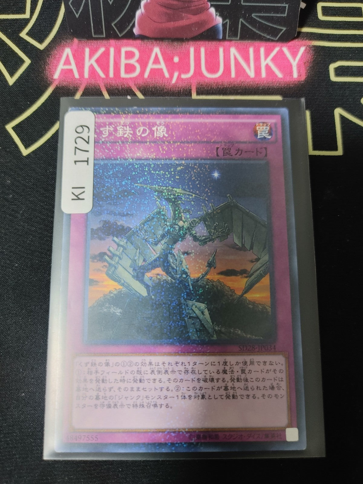 47430639