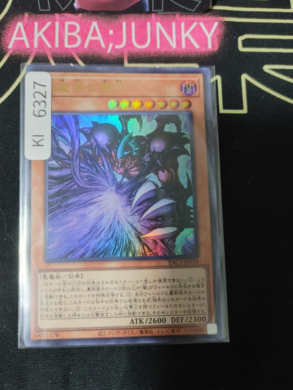 King of Yamimado Yugioh YAC1-JP018 Ultra Rare Konami OCG JAPAN