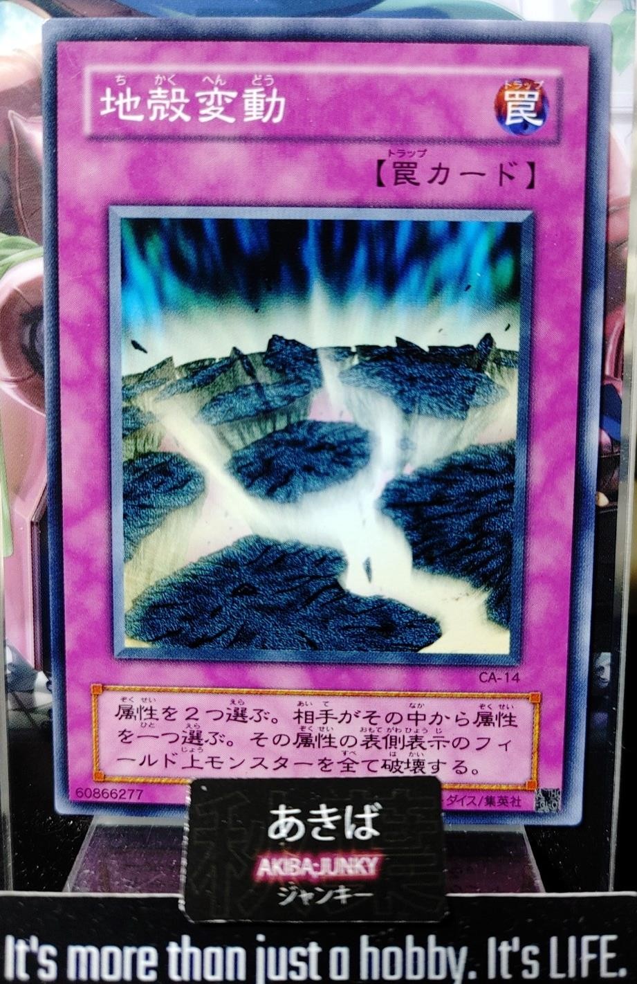 47429467