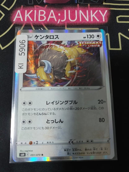 Pokemon Tauros S6H 051/070 R Card Japanese JAPAN