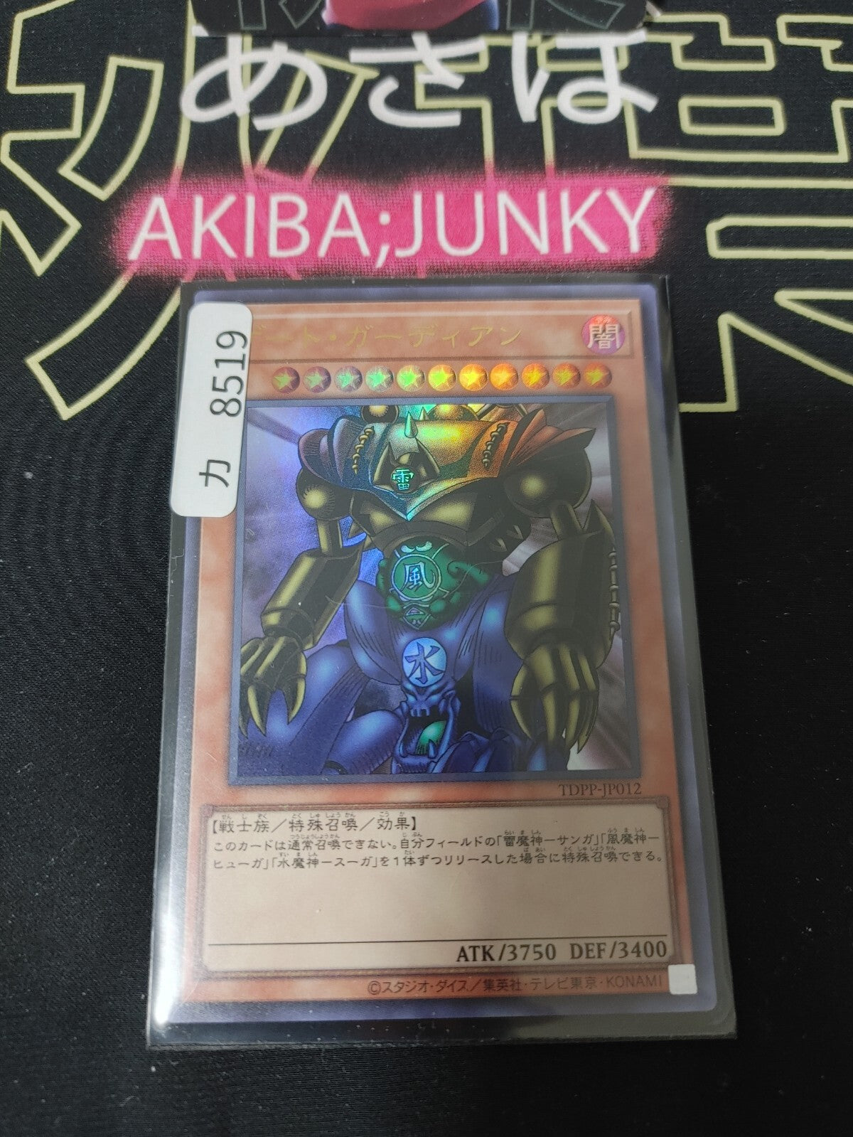 47434496