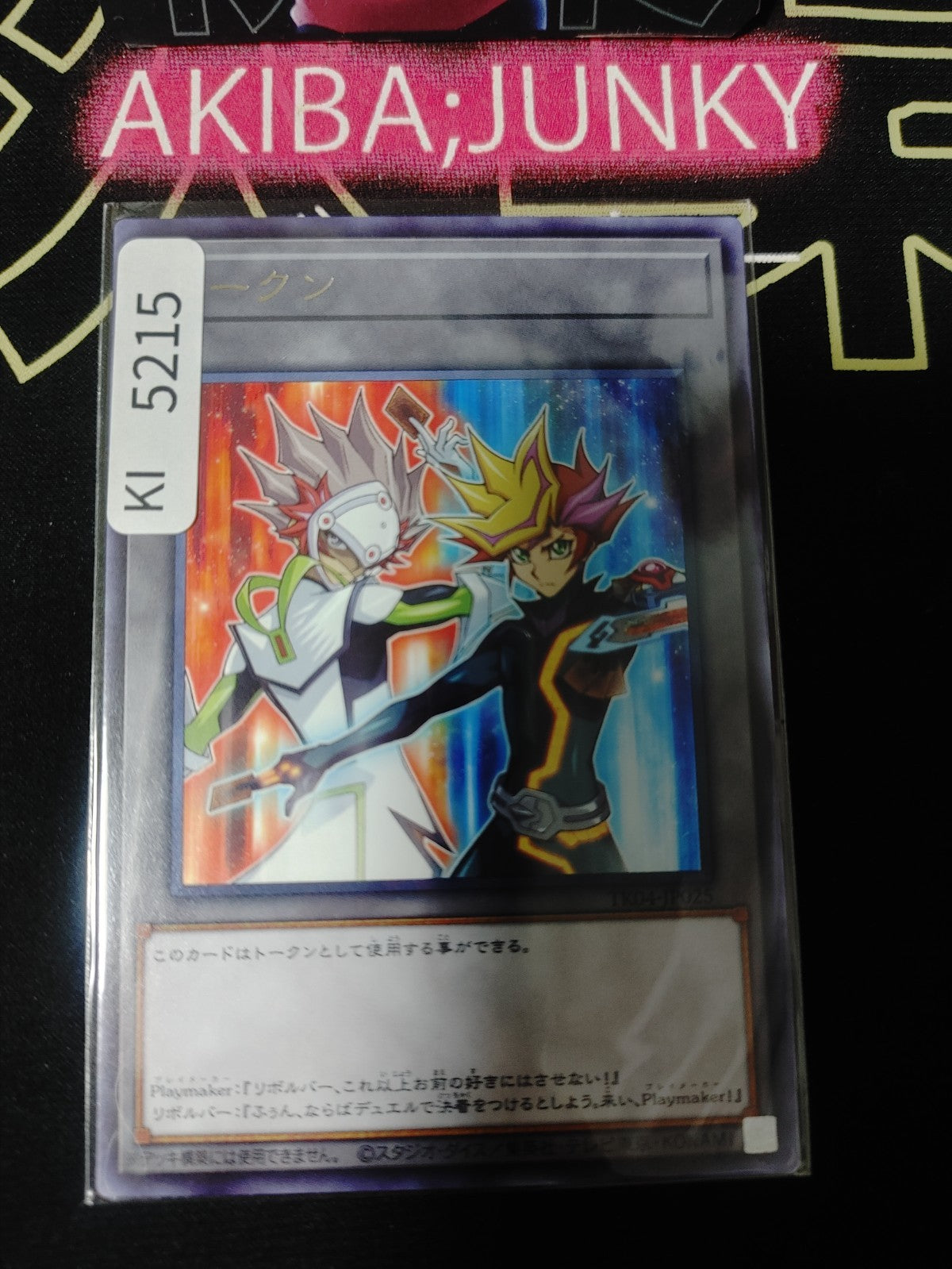 Token Playmaker Revolver Yugioh TK04-JP025 Rare OCG Japan