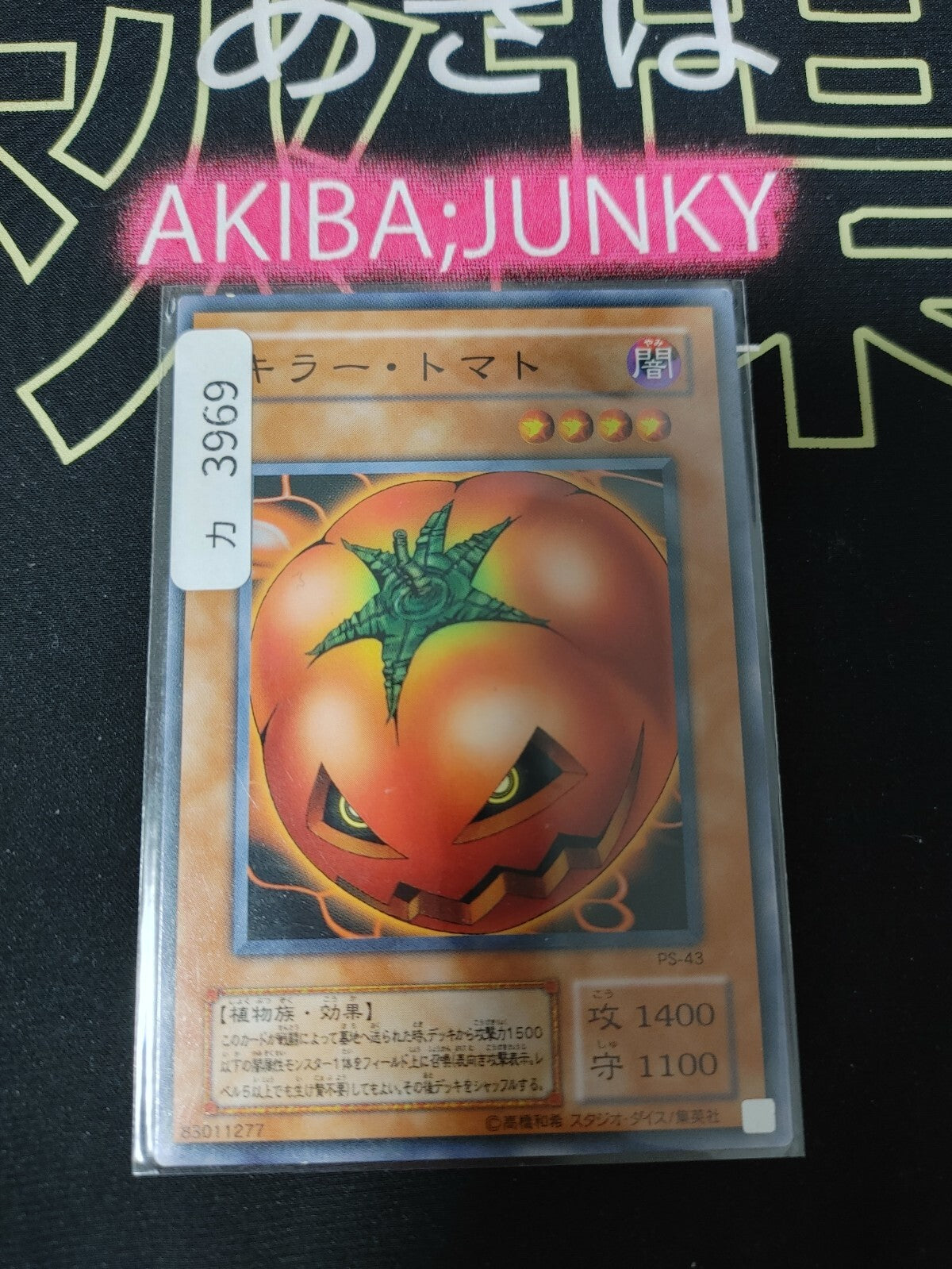 47433184