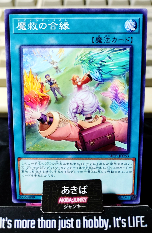 Adamancipator Mates Yugioh BETB-JP063 Yu-Gi-Oh Konami OCG JAPAN