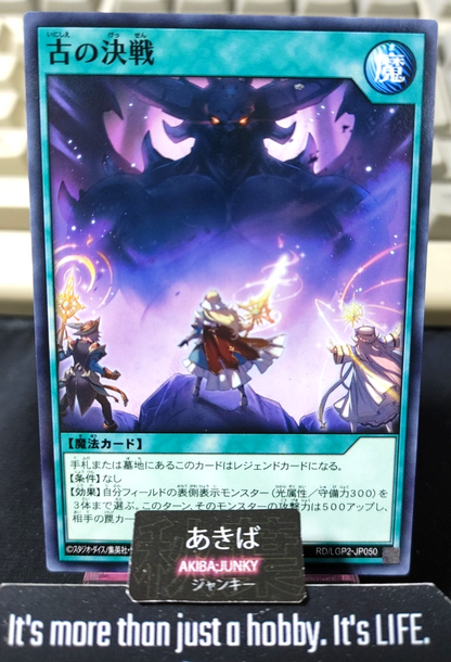 Ancient Final Battle Yugioh RD/LGP2-JP050 Rush Duel Yu-Gi-Oh Konami JAPAN