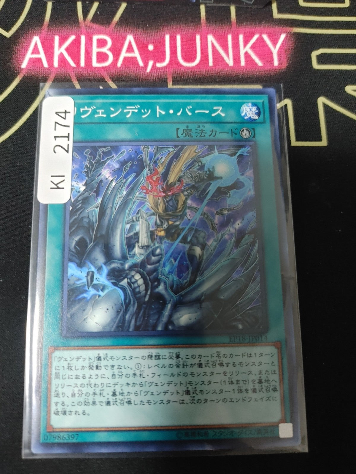 47432471
