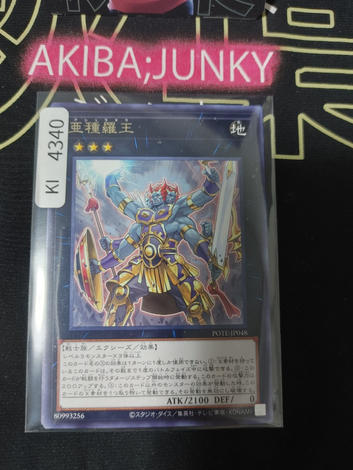 Subspecies King Asura-Oh Yugioh POTE-JP048 Rare Konami OCG JAPAN