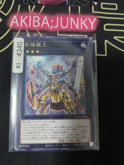 Subspecies King Asura-Oh Yugioh POTE-JP048 Rare Konami OCG JAPAN