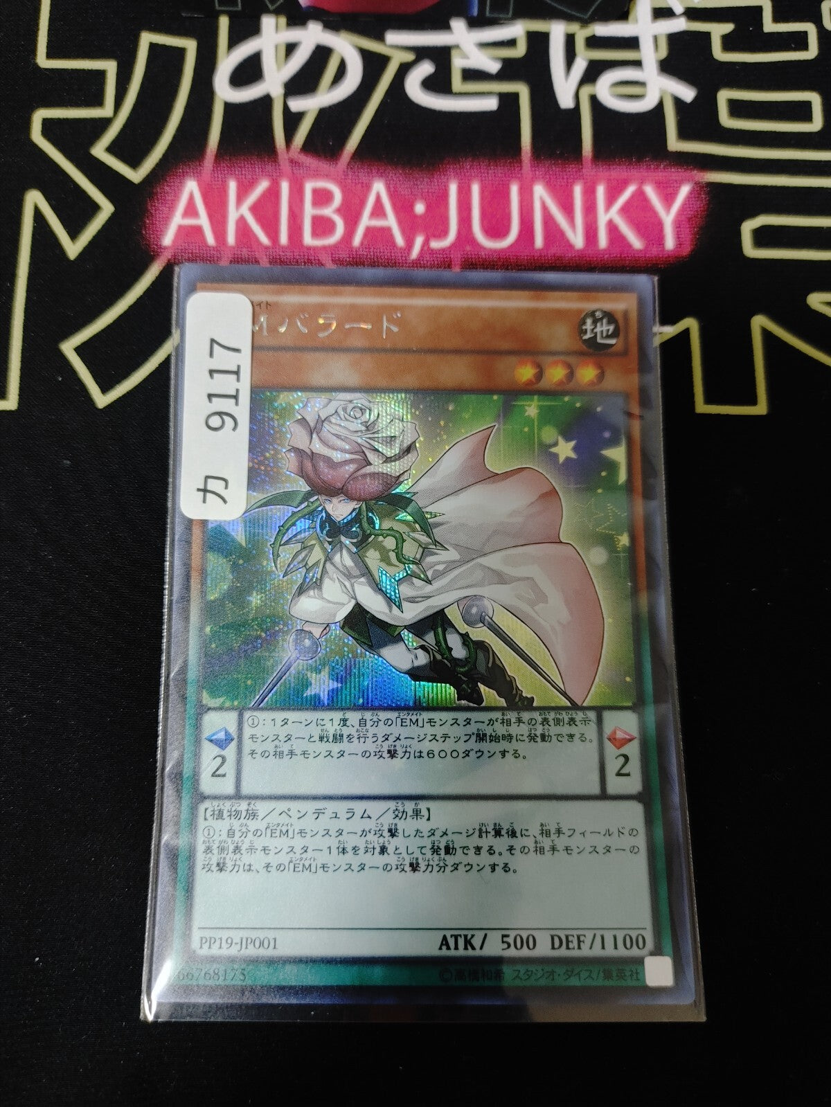47432587