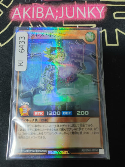 Progress Potter Yugioh RD/5TH1-JP056 Super Parallel Rare Rush Duel JAPAN