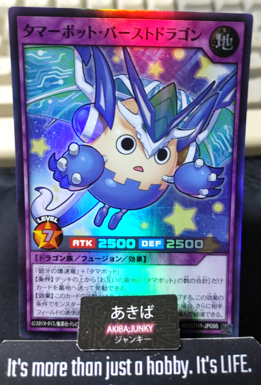 Tamabot Burst Dragon Yugioh RD/5TH1-JP095 Super Rare Rush Duel JAPAN