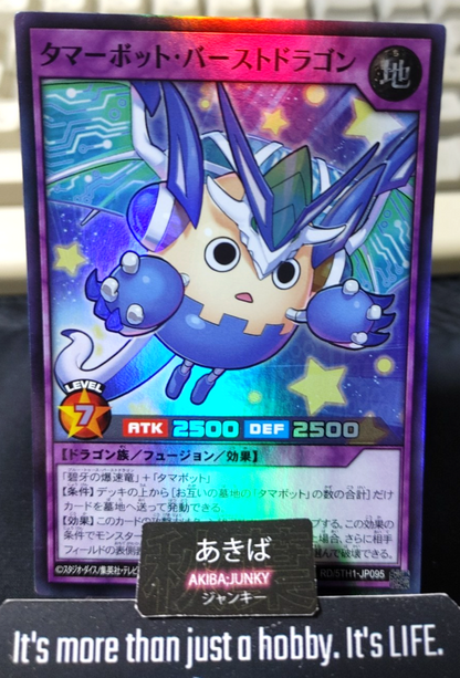 Tamabot Burst Dragon Yugioh RD/5TH1-JP095 Super Rare Rush Duel JAPAN