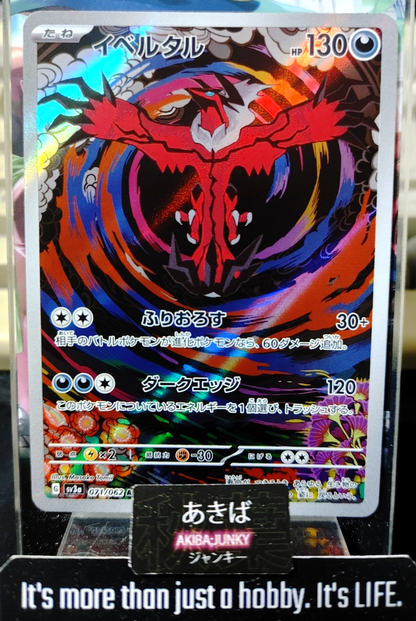 47424419