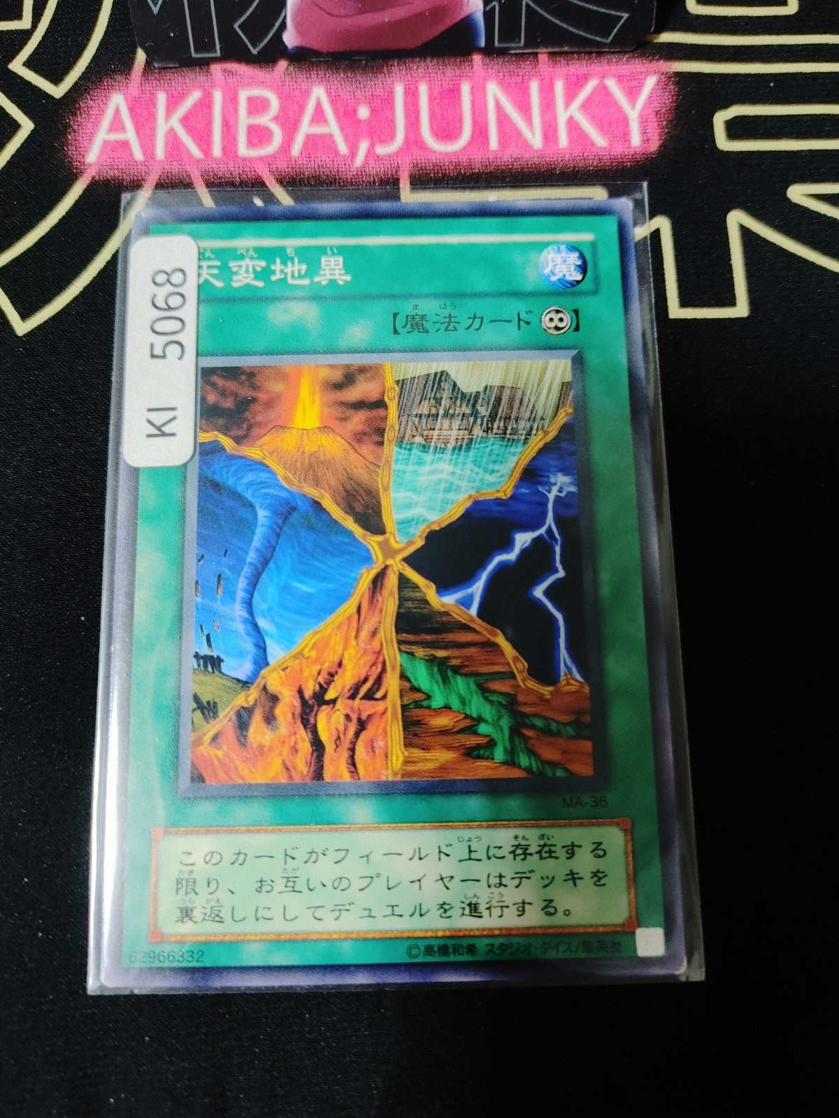 Convulsion of Nature Yugioh MA-36 Yu-Gi-Oh Konami OCG JAPAN