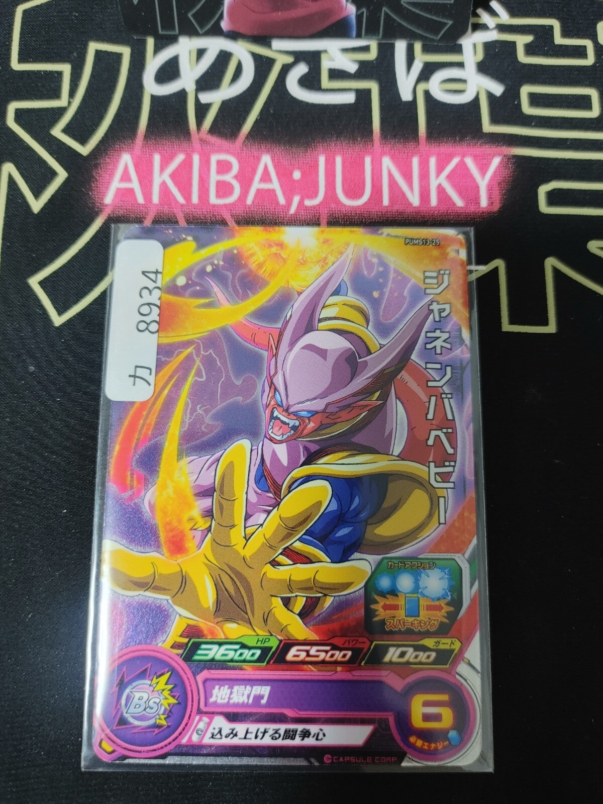 47432457