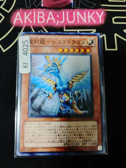 Hieratic Dragon of Su Yugioh GAOV-JP023 Yu-Gi-Oh Konami OCG JAPAN