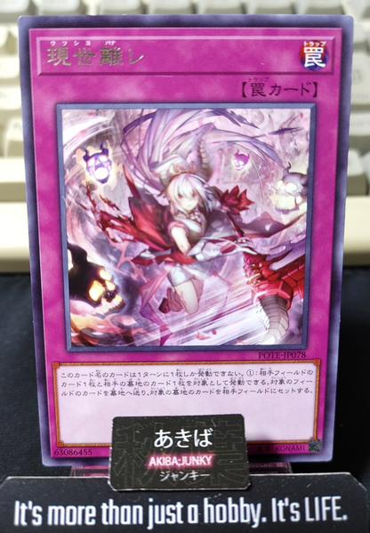Sundered from Overroot Yugioh POTE-JP078 Rare Konami OCG JAPAN