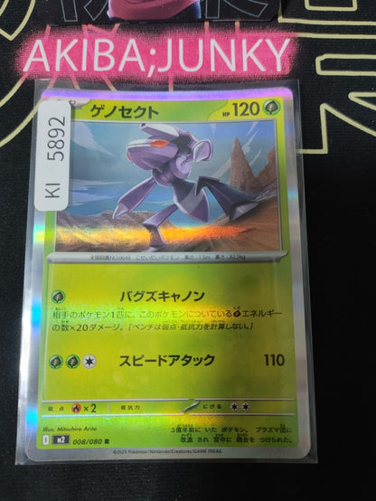Pokemon Genesect M2 008/080 R Card Japanese JAPAN