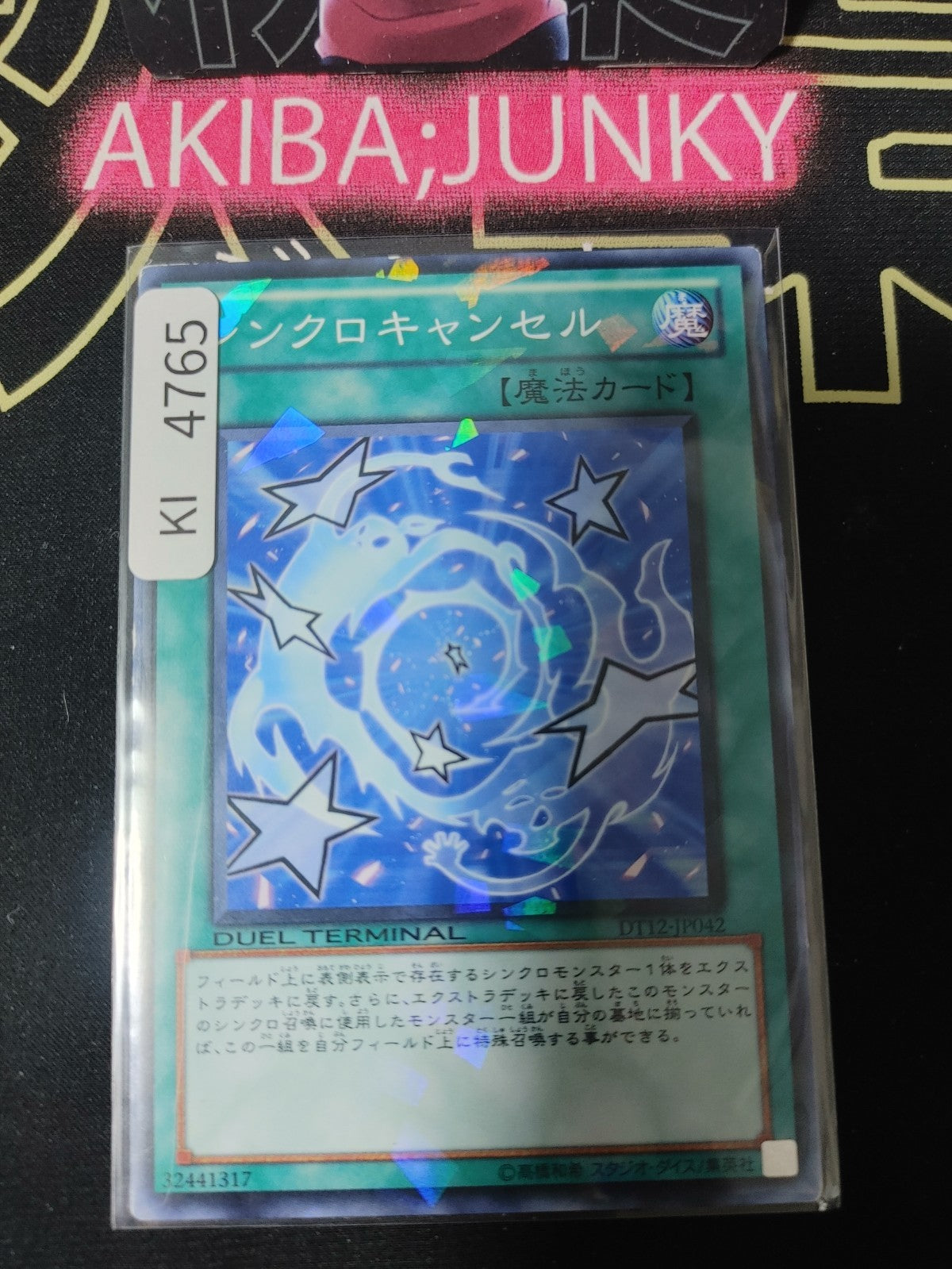 De-Synchro Yugioh DT12-JP042 Parallel Rare Konami OCG JAPAN